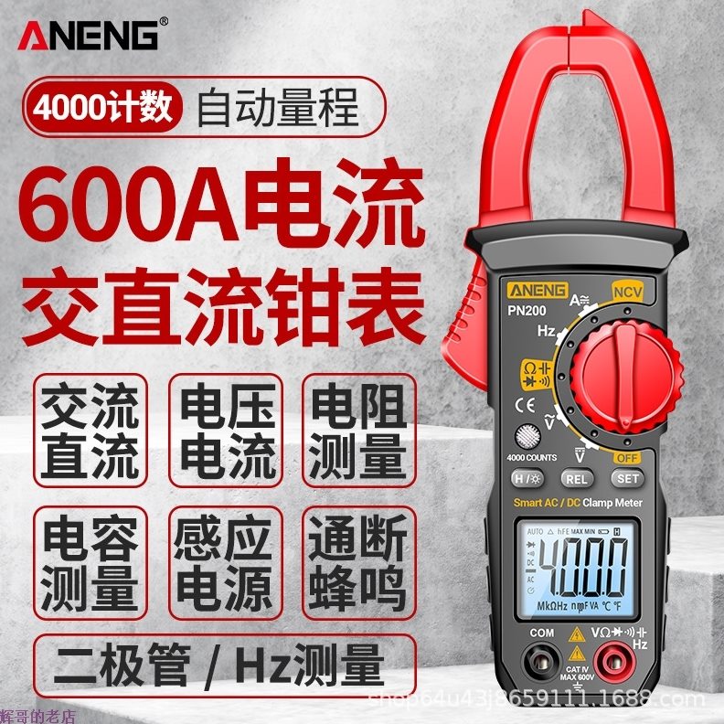 E电容直钳钳形表高精度GNA多功能电工流表交防电流表电阻N数字烧