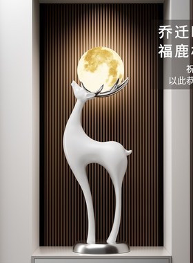 轻奢风艺术麋鹿月球灯摆件客厅装饰电视柜沙发旁落地乔迁新居礼物