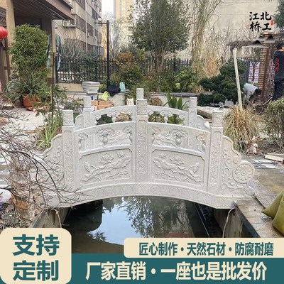 石雕石桥花岗岩仿古石拱桥别墅庭院公园小石桥景区石雕桥流水摆件