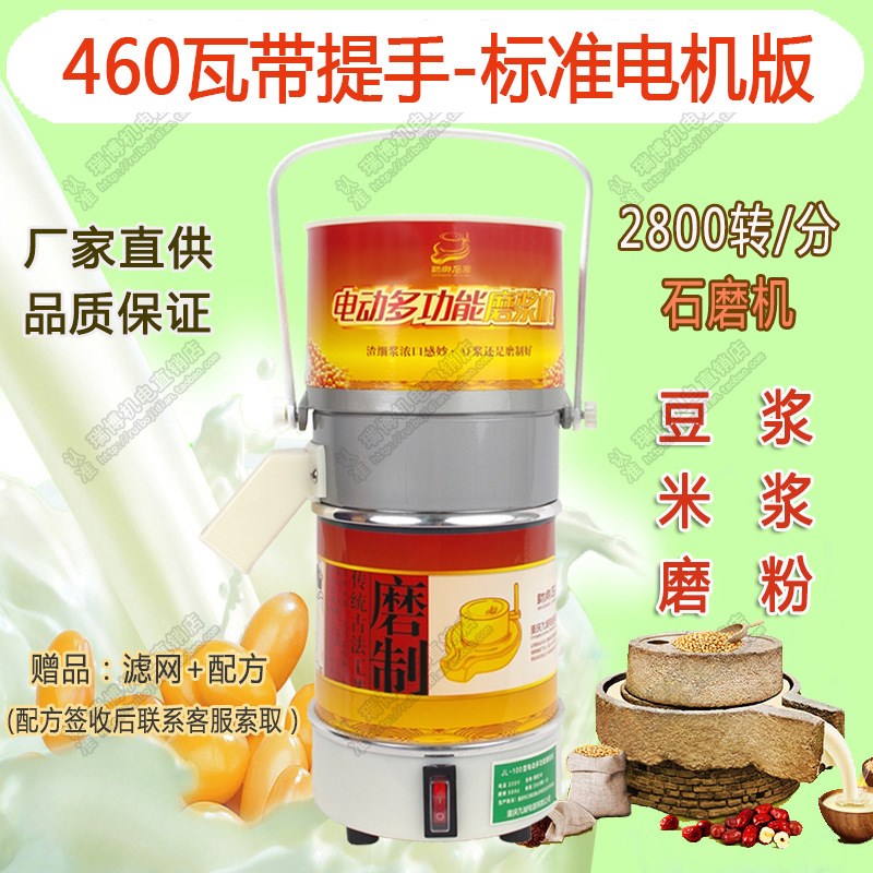 包邮升级电动石磨豆腐豆浆机小型商用肠粉打米浆机家用干湿水磨磨