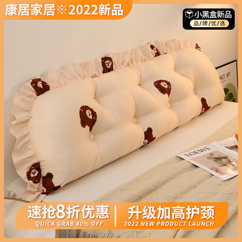 床头靠背软包榻榻米床边防撞靠枕2022新款宿P舍遮丑改造靠垫可拆