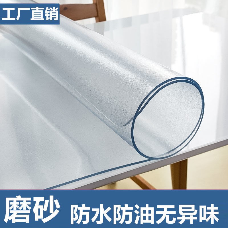 透明软玻璃桌垫防烫龙塑塑料皮加厚桌布软膜水晶板整卷可裁剪