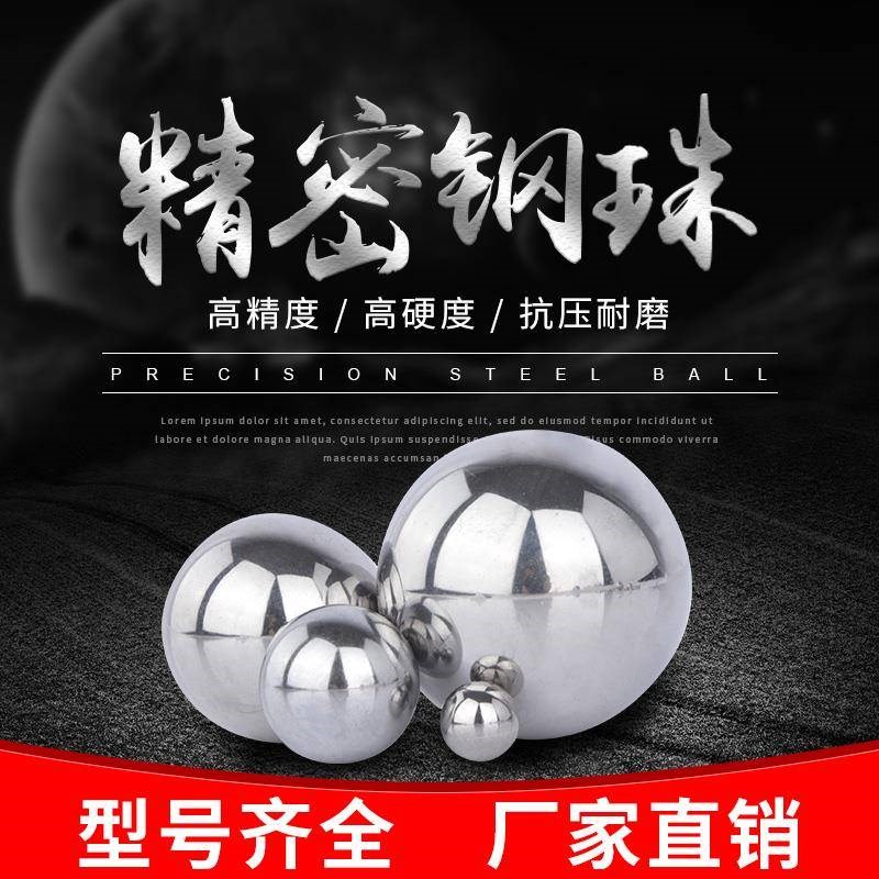 精密轴承钢珠8毫米9mm10 11 12mm13 14 15 16 18 19 20mm实心钢球
