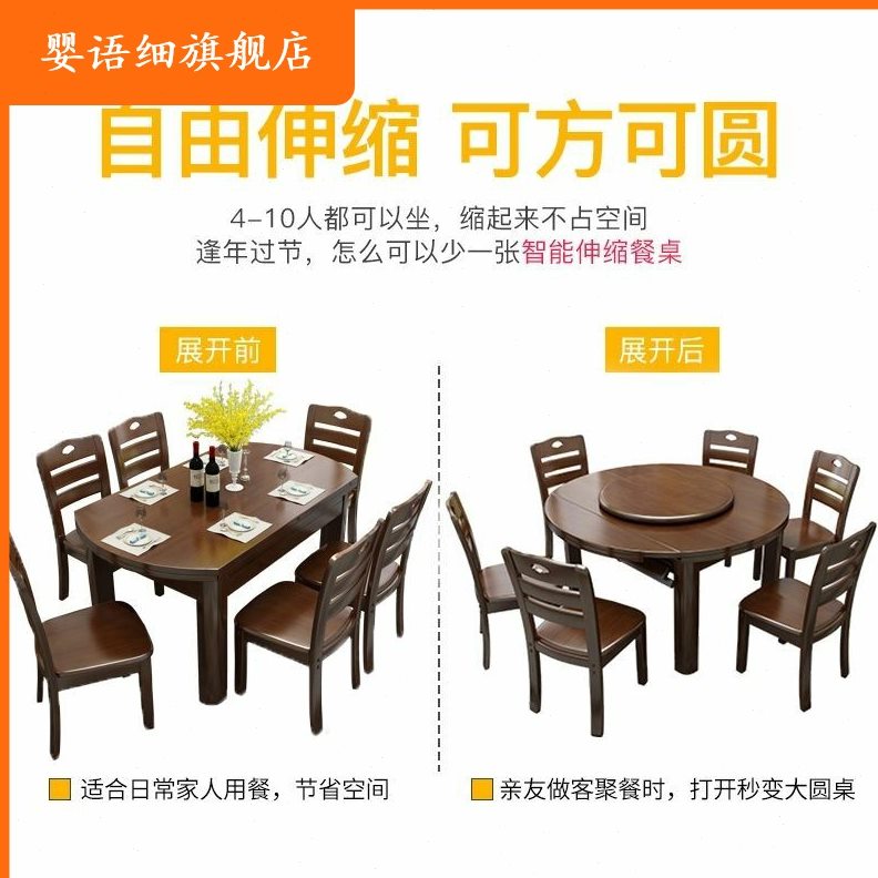 中式可伸缩折叠送实木餐桌椅圆形简约饭桌家用餐桌【到楼下】组合