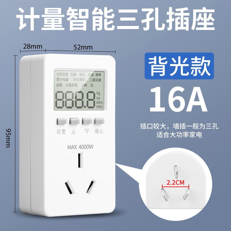 空调电量计量插座功率用电量监测显示功耗测试仪电费计度器电表