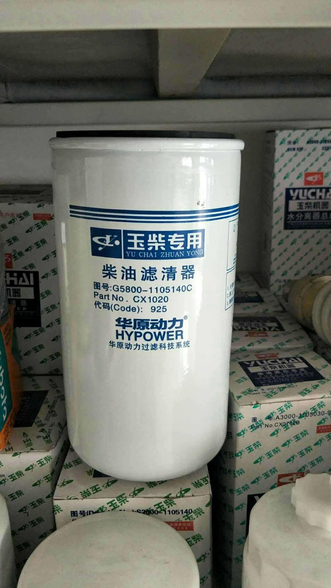 G5800-1105140C/T9000-1105140柴油滤清器燃油滤芯CX1020