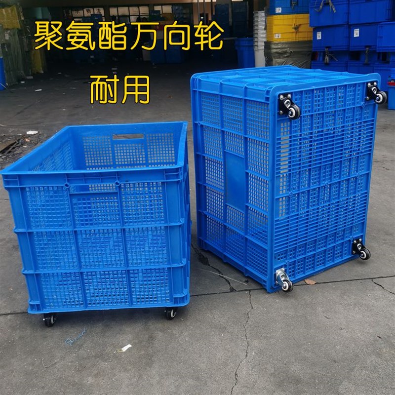 塑料周转框带轮子幼儿园玩具收纳筐大号快递服装筐加厚带盖胶框