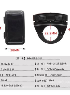 【折扣价】BAFANG-DZ40液晶显示屏八方中置电机BBS01BBS02HD仪表