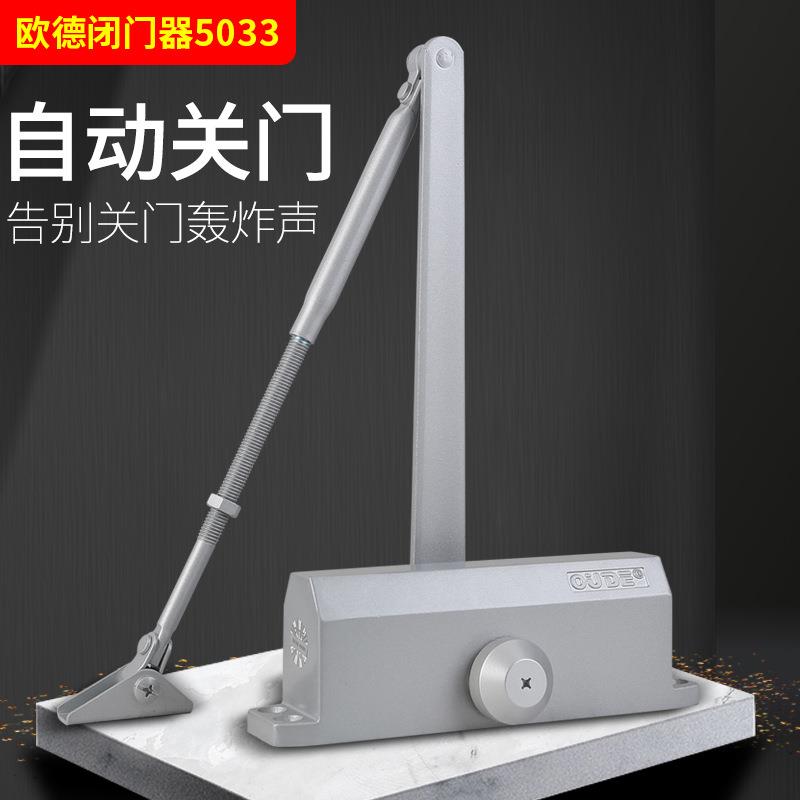 【折扣价】5033楼宇门防火门缓冲通道关门自动自动闭门器厂家直供