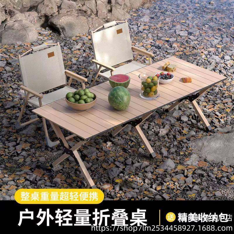 【折扣价】新款户外蛋卷桌折叠便携式露营桌椅郊外旅游野餐桌椅野,鲜花速递/花卉仿真/绿植园艺,其它园艺用品,淘宝优惠券,粉丝福利购,淘宝优惠卷