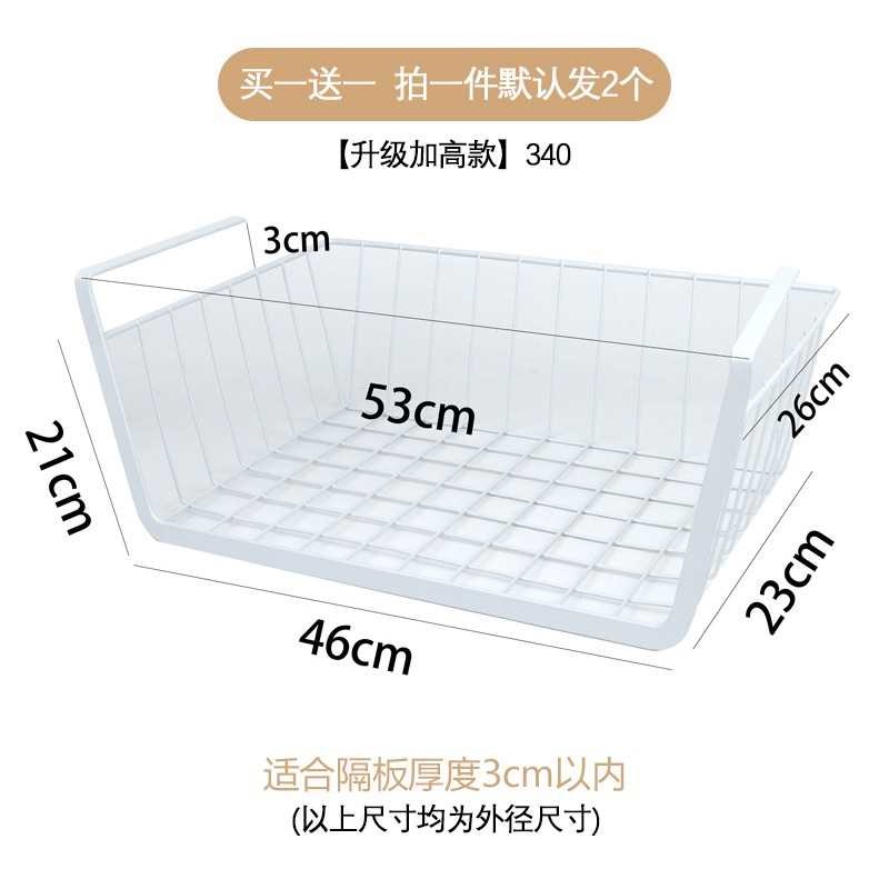 加粗款厨房吊柜下挂篮置物架宿舍桌下橱柜隔板分层悬挂式收纳架