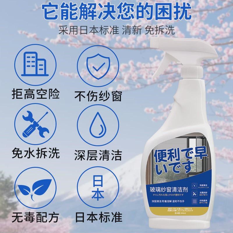 家用纱窗清洁剂免拆洗去脏污灰尘清洗剂洗窗纱隔蚊网金刚网去污渍