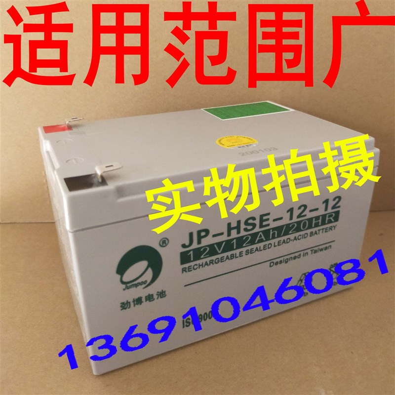 首安JB-TB-SL-M5000壁挂式火灾报警控制器电池消防主机备用蓄电池