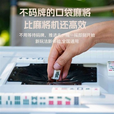 小型自动将麻机便携手提式免码牌宿舍迷你麻将机桌免洗简易麻将桌