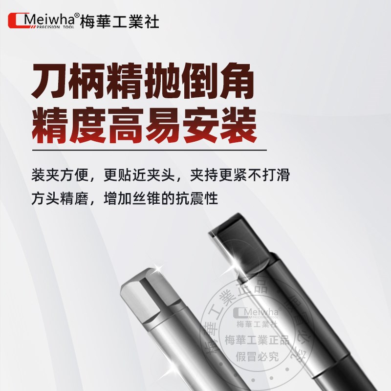 梅华原装先端螺旋机用m5丝锥m12高钴丝攻m3m4m6m8m10m14m16m18m20