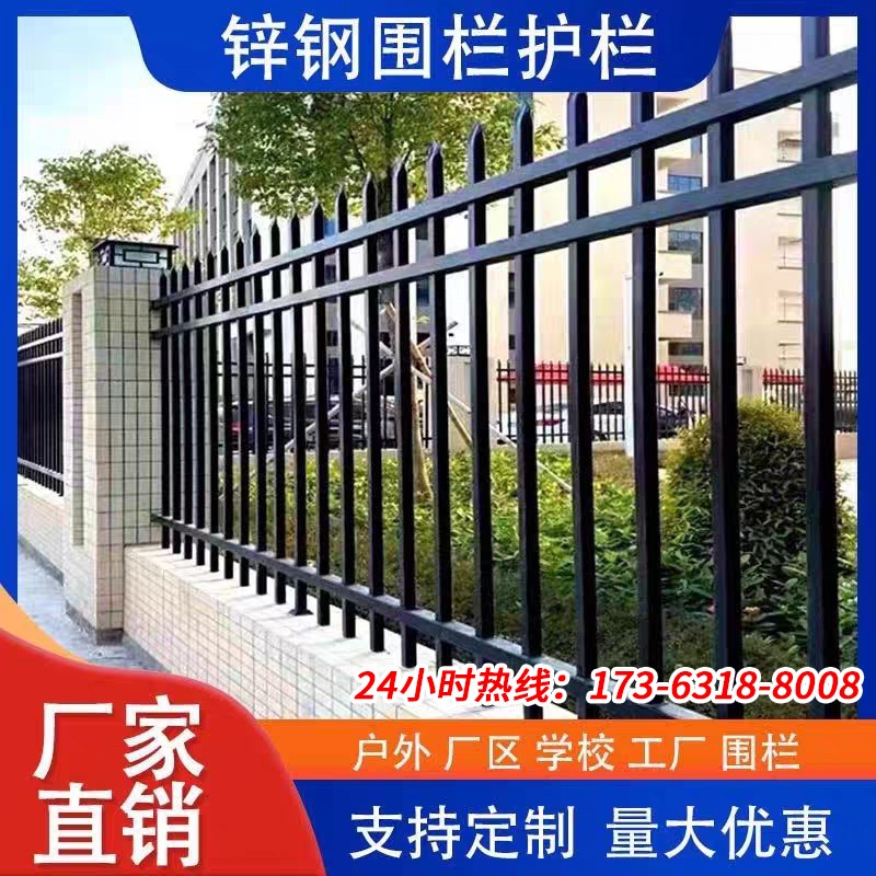 锌钢护栏小区院墙户外铁艺围栏工厂小区学校防护栅栏锌钢围墙护栏