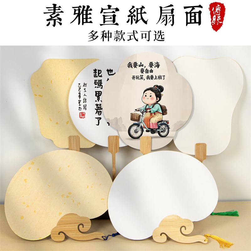 空白宣纸团扇非遗漆扇儿童手工diy半生熟国画古风手绘画书法扇子