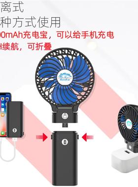 handfan手持风扇便携迷你USB充电学生静音大风力折叠小桌面电风扇