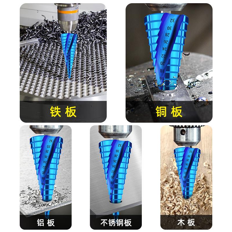 新品宝塔钻头开孔器打孔钢铁潮硬扩孔锥形金属蓝色含钴阶梯钻