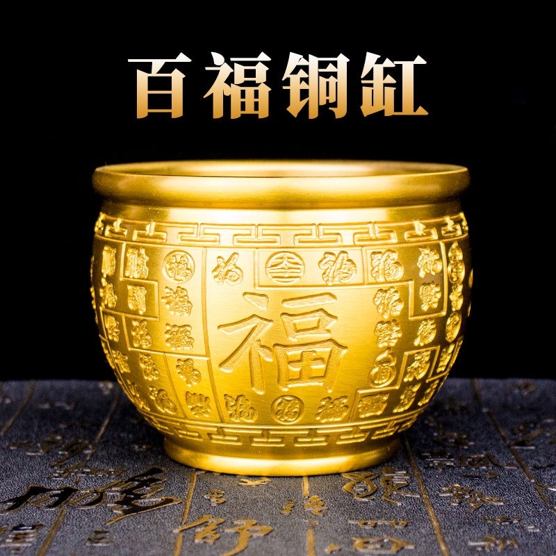 招财新百福缸聚宝盆铜制家庭精品摆件黄铜米缸招财新百福缸聚宝盆