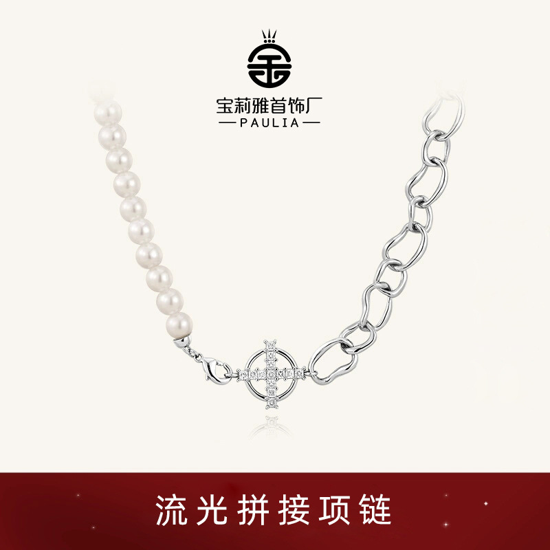 抖音徐璐同款不对称拼接珍珠项链锆石十字架网红轻奢小众锁骨链