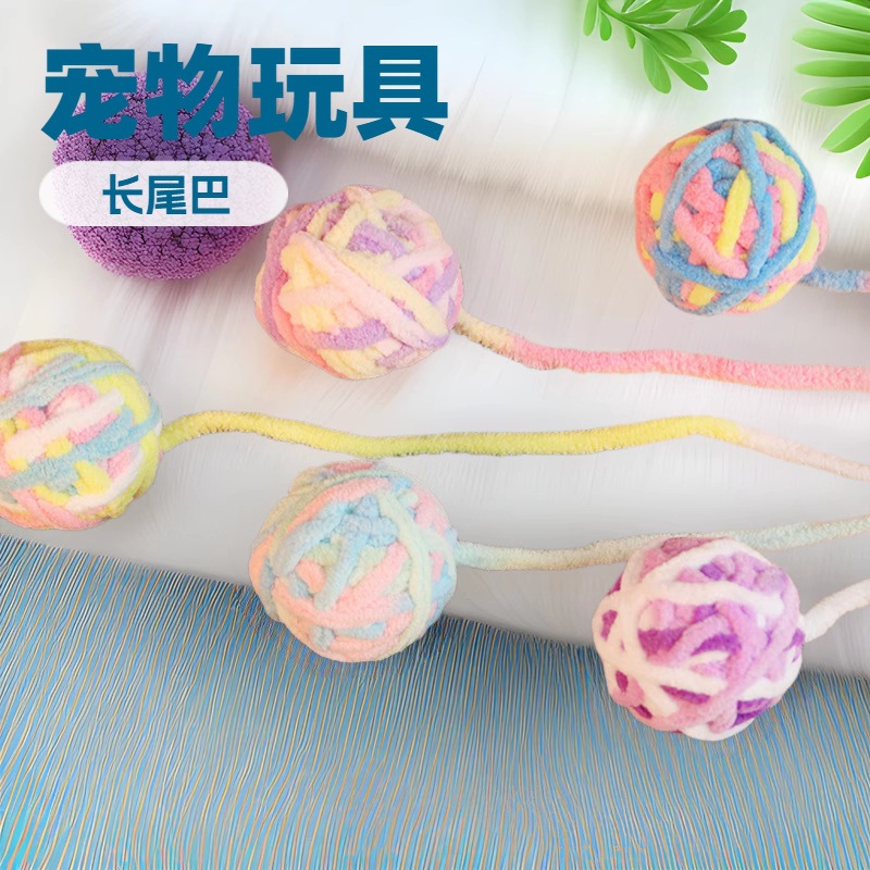 猫玩具毛线球耐咬磨牙毛绒逗猫球自嗨解闷拼色静音宠物猫咪玩具