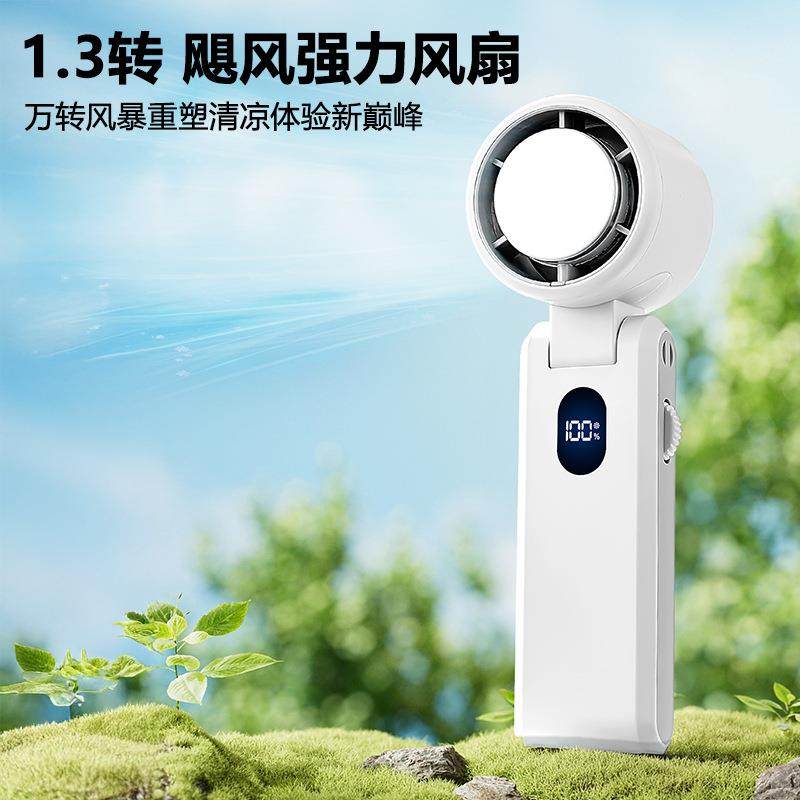 手持迷你风扇便携挂脖数显涡轮折叠户外随身冰敷高速制冷风扇