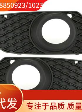 16488509231648851023适用于奔驰w164ML前杠雾灯框配件