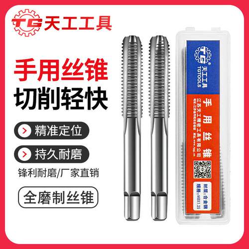 手用丝锥攻丝工具丝攻攻螺丝攻牙套装手工螺丝合金钢m2m4m5m8m20