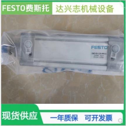 费斯托FESTO气缸DNC-40-25-50-75-80-100-125-150-200-PPV-ASE