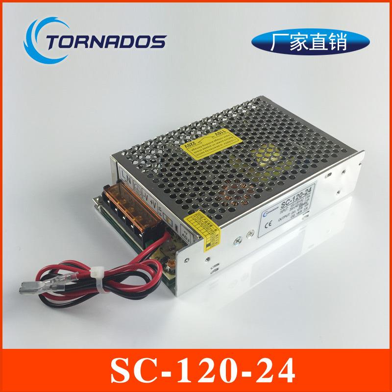 27.6V4A开关电源27.6V带充电功能开关电源SC-120-24工业设备电源