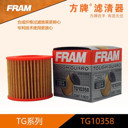 方牌机油滤清器TG10358适配于雷凌1.6卡罗拉2.0普锐斯