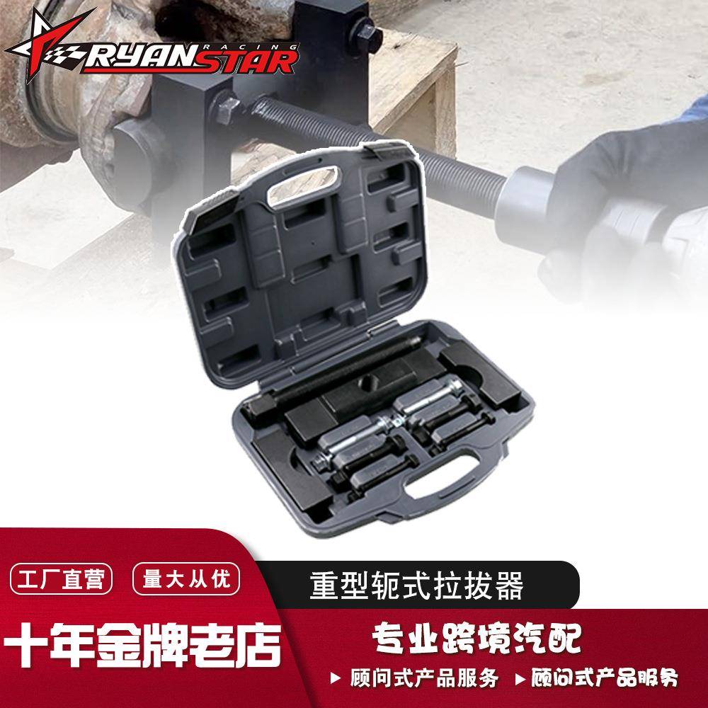 热销Lisle60050重型轭式拉拔器适用于6-8级卡车拆卸变速器