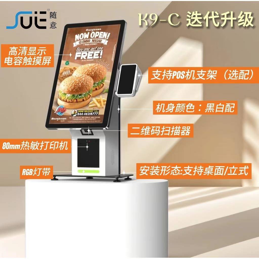 自助收银机21.5寸点餐机Kiosk扫码支付小票一体机餐饮自助点餐机