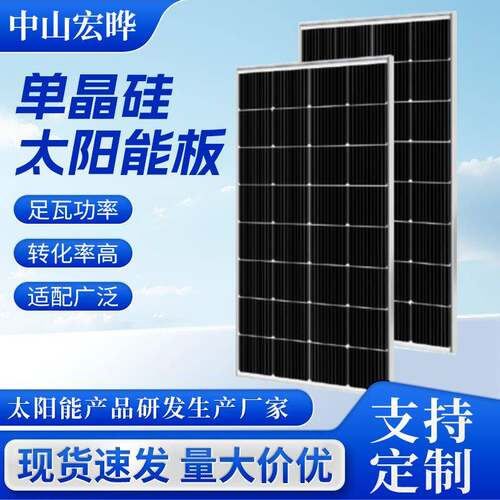 太阳能板光伏组件铝框层压太阳能充电板单晶200W光伏板