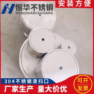 纯304不锈钢清扫囗地面清扫口人防工程清扫口管材清扫囗非标