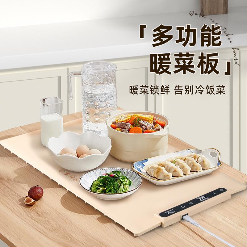 冬天保温板热菜板可卷暖菜板家用加热饭菜神器多功能可调温餐桌垫