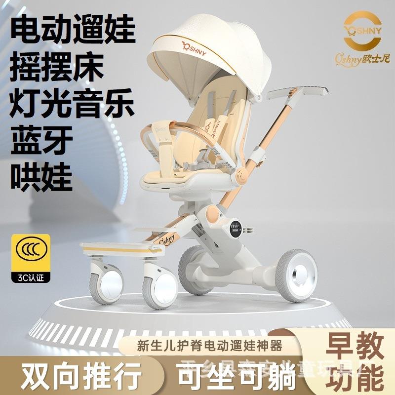 电动儿童溜娃神器带摇摆可充电可坐可躺高景观婴儿手推车轻便遛娃