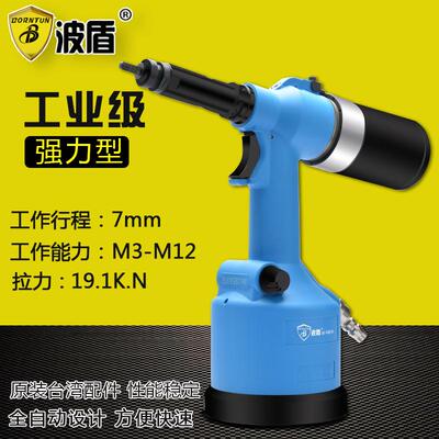 波盾全自动气动铆螺母枪拉铆枪拉母枪铆母枪拉母钳BD-9810