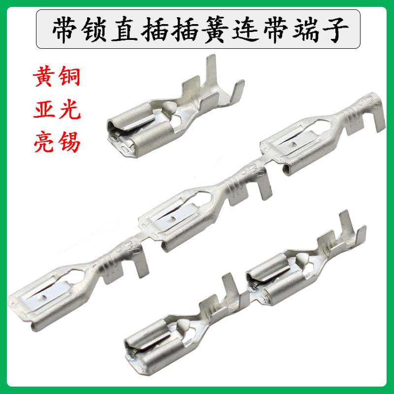 2.8带锁连绕接线端头冷压端子3.8锁扣直连自锁连续110插簧不锈钢.