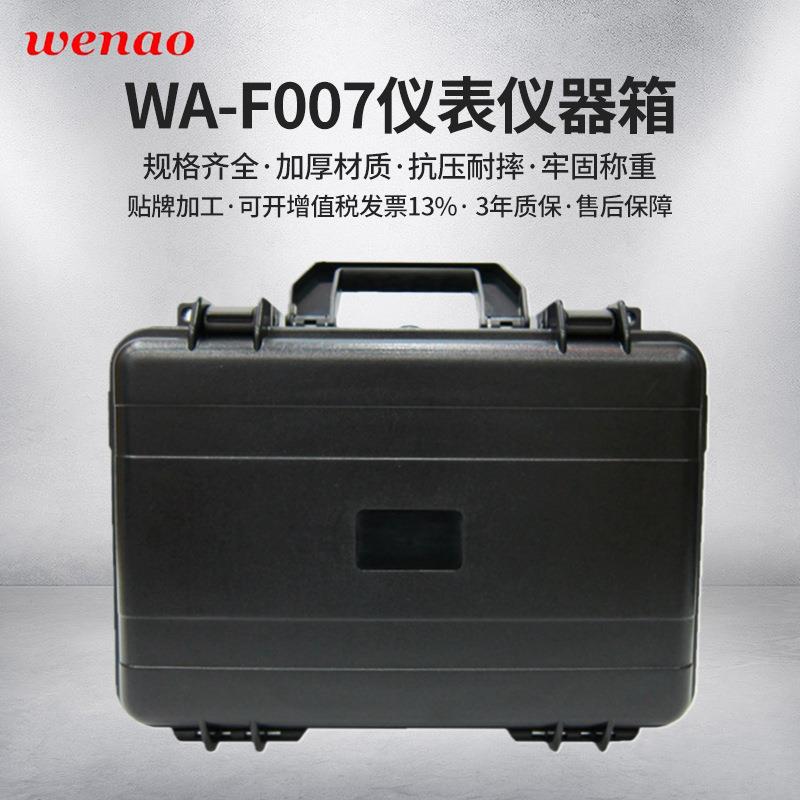 塑料工具箱地质勘探仪器箱ABS塑料箱工具箱仪表仪器箱