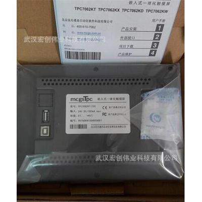 TPC1061TI/XTPC1031KT/ITPC1071GITPC1071GT/IX昆仑通态屏10寸