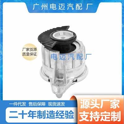 适用于奔驰W204W212发动机机脚胶引擎胶墩支架胶垫OE:2042404317