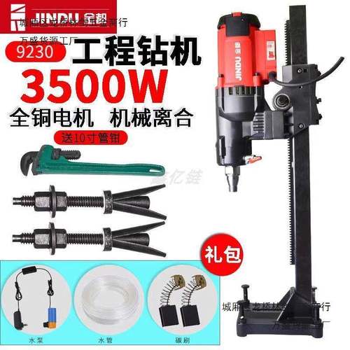 金都水钻机大功率工程台式钻孔机台钻取芯机8260/9320打孔钻6166