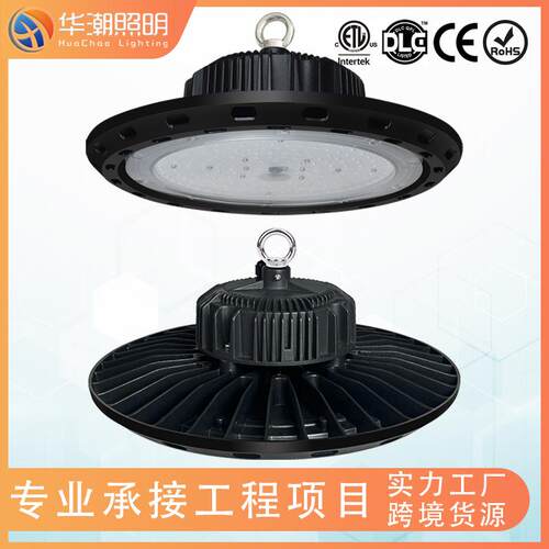 ufo灯体育馆厂房高顶灯厂棚工业三防外贸led飞碟灯高亮