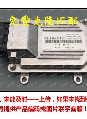 F01R00D773M701608478/F01RB0D773吉利熊猫发动机电脑板ECU