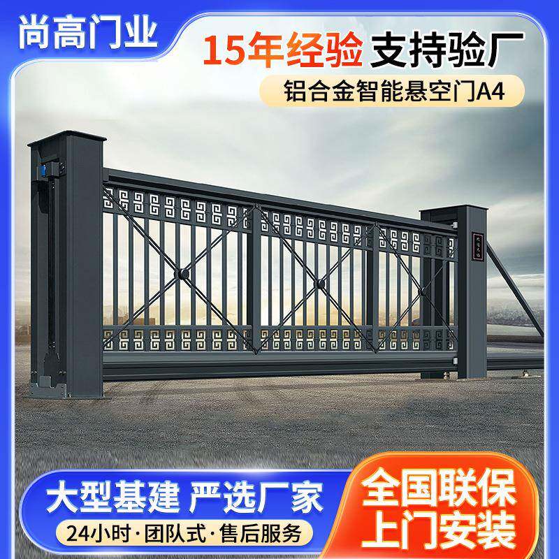 铝合金智能电动无轨悬浮门直线平移门工厂学校庭院自动伸缩门大门