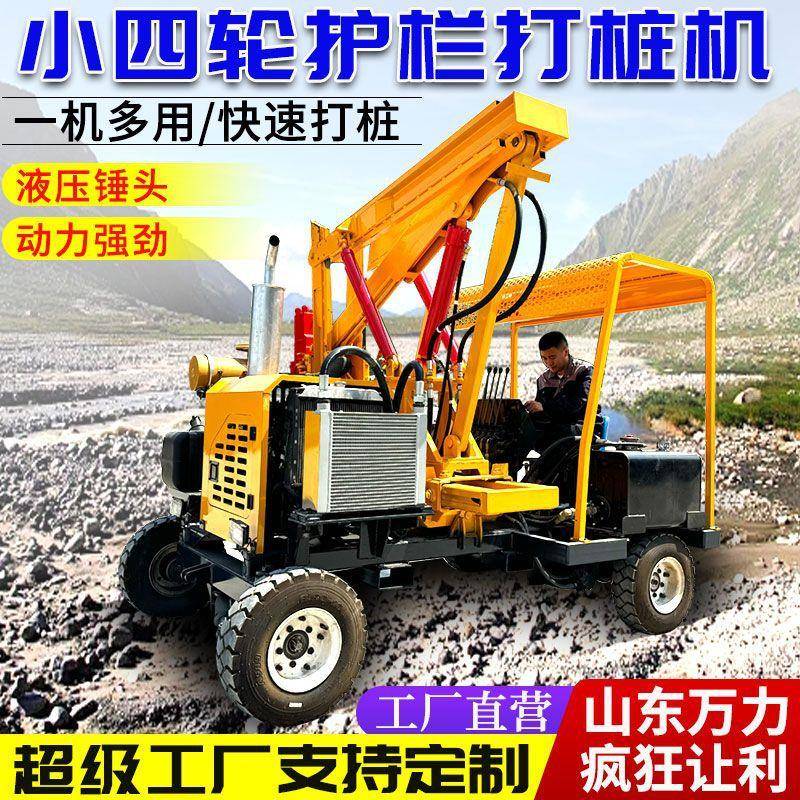 高速波形护栏打桩机护栏打拔钻一体机方桩圆桩小型打桩机
