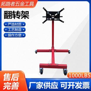 1000LBS发动机翻转架五金发动机变速箱拆装 架 翻转支架大修组装