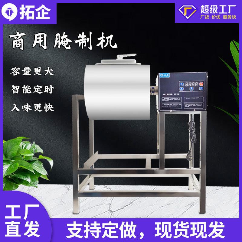 商用大容量腌制机电动搅拌拌馅机双转向真空全自动翻滚机器